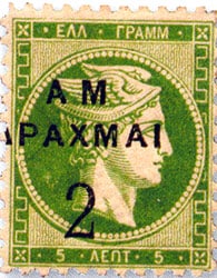 Stamp featuring the visage of Hermes